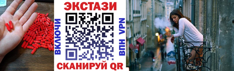 Экстази 250 мг  Сольцы 
