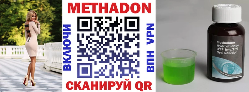 МЕТАДОН VHQ Сольцы